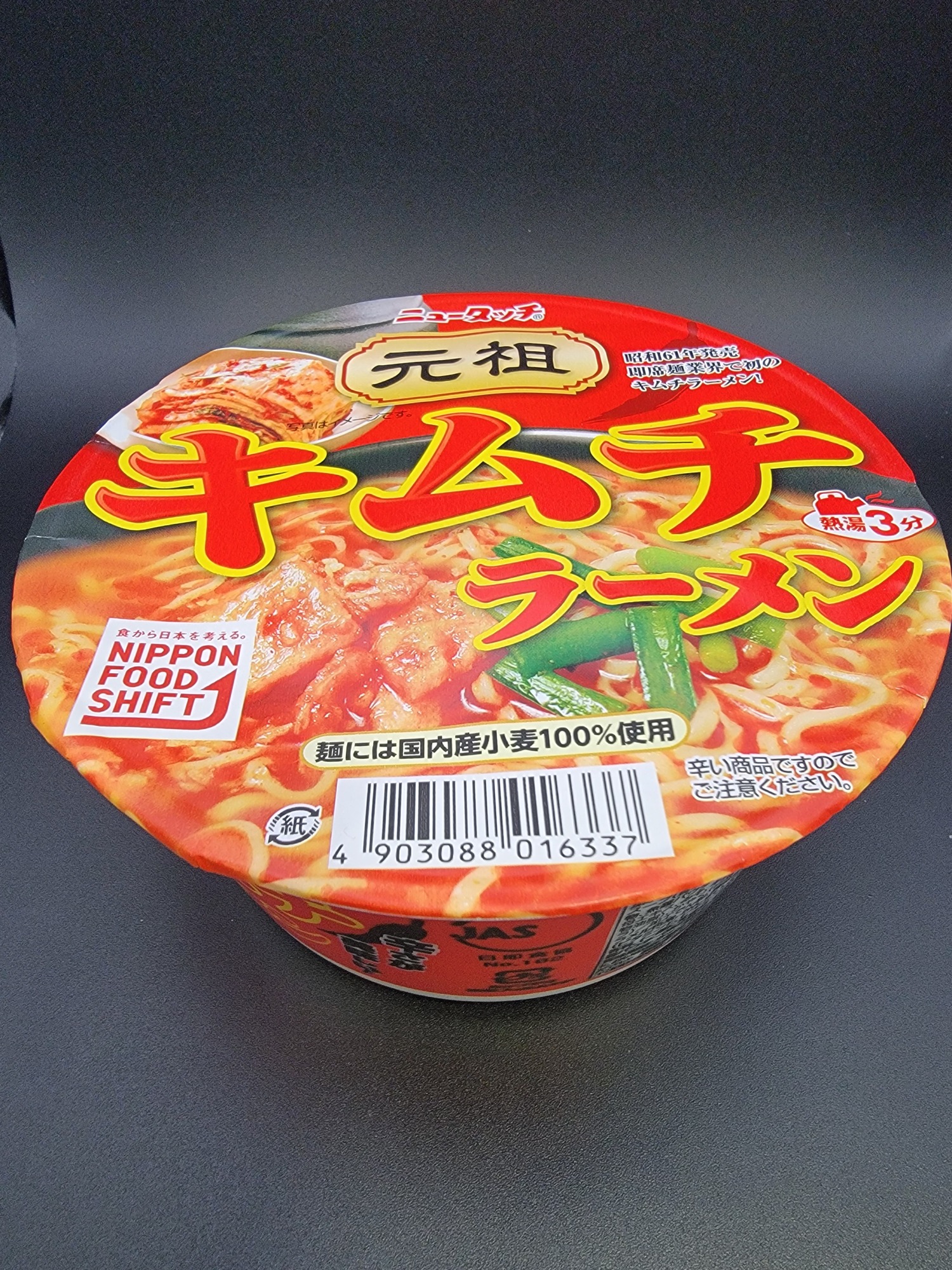 Yamadai New Touch Original Kimchi Ramen Lid
