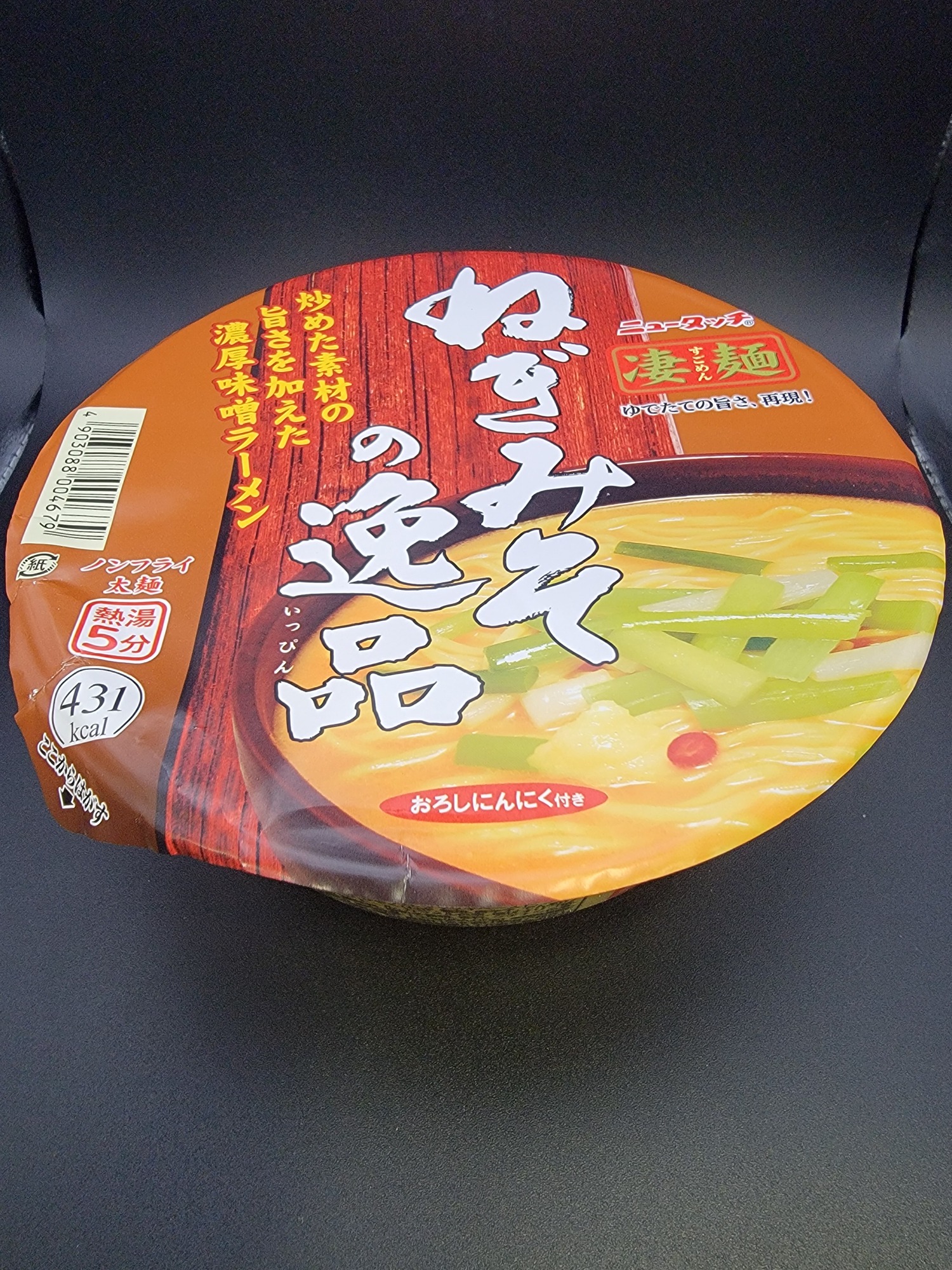 Yamadai Sugomen Green Onion Miso Top