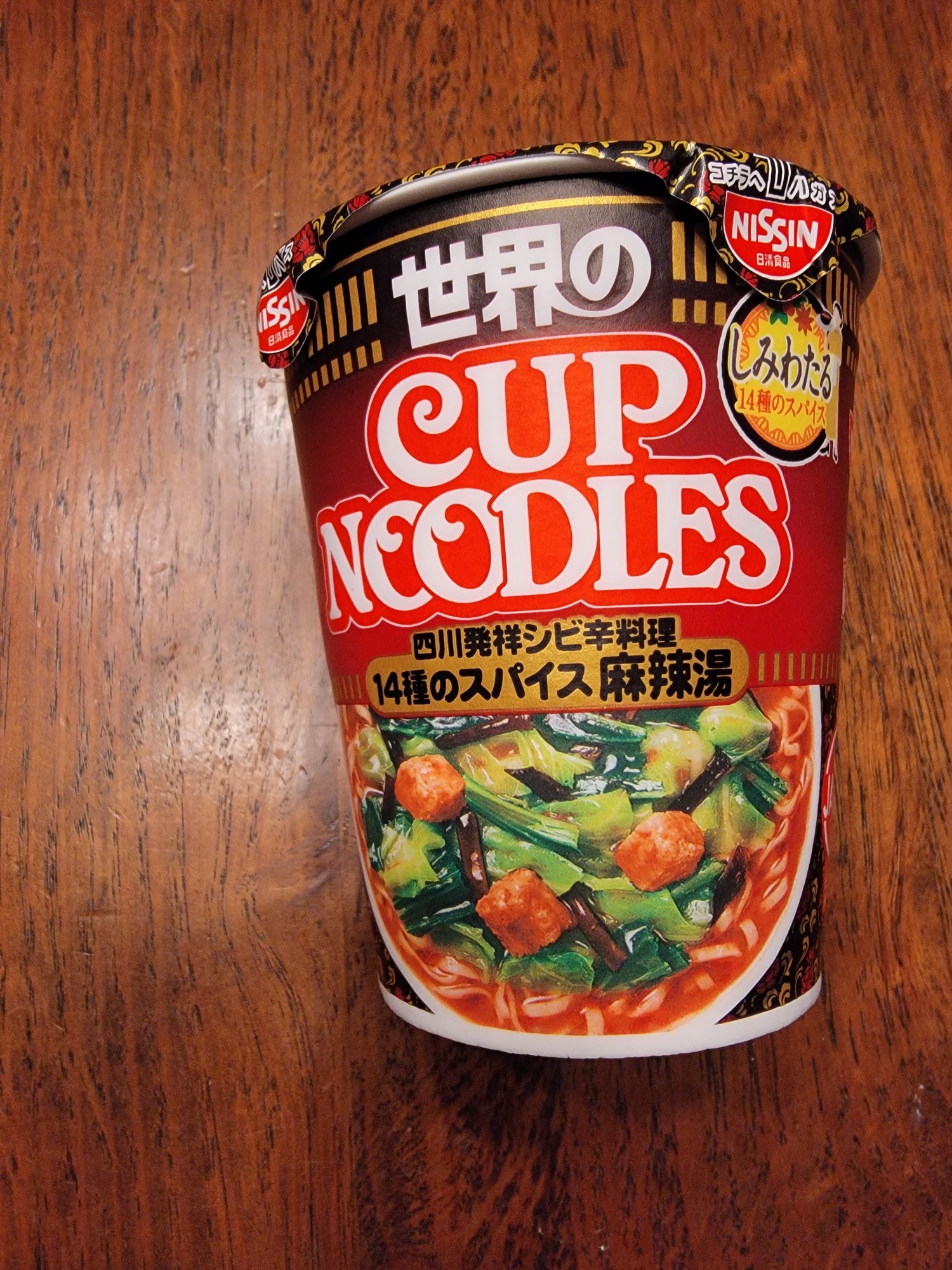 Nissin Cup Noodles Malatang Front