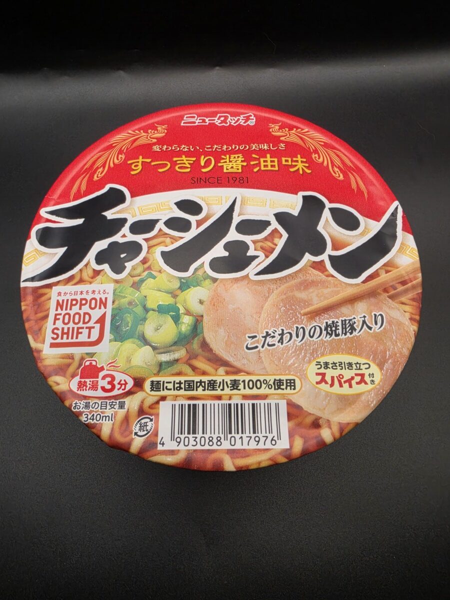 Yamadai New Touch Char Siu Ramen Review | Noodle Journey